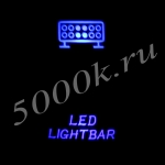 Клавиша включения фар "LED LIGHT BAR"